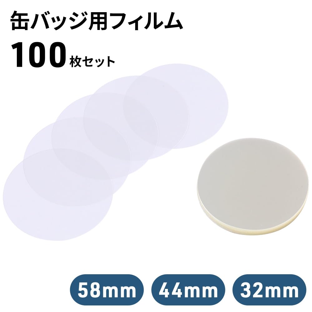 缶バ 専用ページ 缶バッジ 素材セット 100個セット 缶バッジマシーン用 パーツ